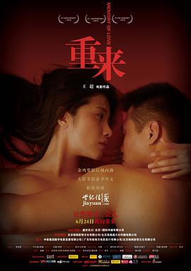 《我为乐狂》电影高清完整版