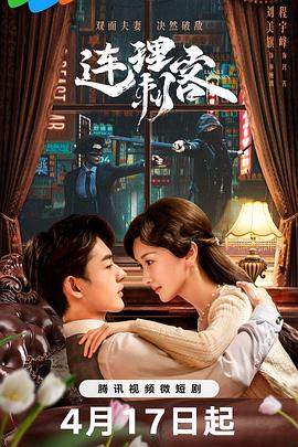 《石墙》电影高清完整版