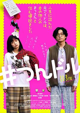 《改动皮肤》电影高清完整版