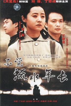 《你爱情了吗？》电影高清完整版