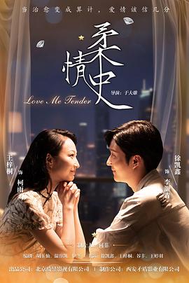 《江湖儿女》电影高清完整版