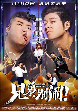 《漫画大志》电影高清完整版