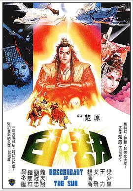 《银河守卫队》电影高清完整版