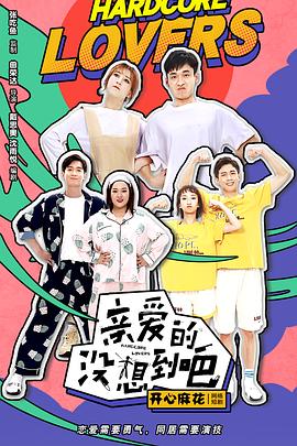 《毒窝》电影高清完整版