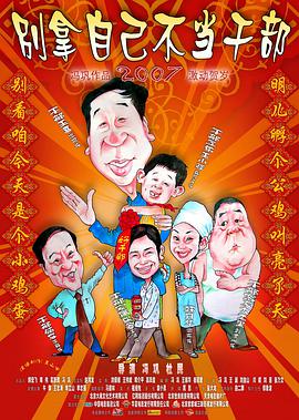 《宴会日》电影高清完整版