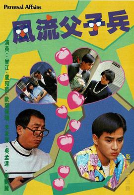 《卧鱼》电影高清完整版