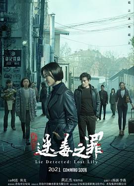《独身即阴间》综艺高清完整版