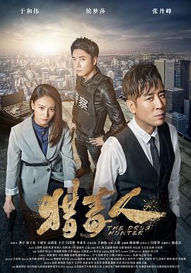 《通话惊魂【影视说明】》电影高清完整版