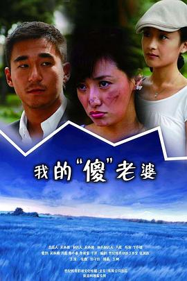《风流3勇士》电影高清完整版