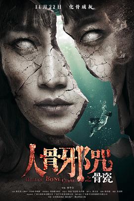 《十八般武艺》电影高清完整版