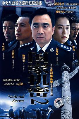 《百烛游戏》电影高清完整版