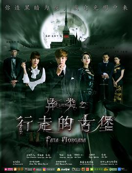 《降服1453》电影高清完整版
