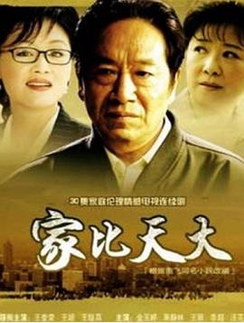 《野马奇观》电影高清完整版