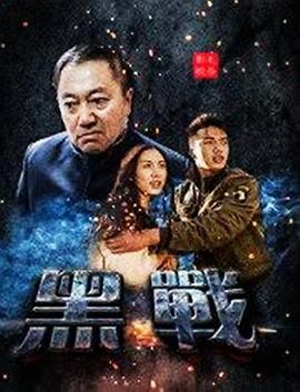 《BJ独身日记》电影高清完整版