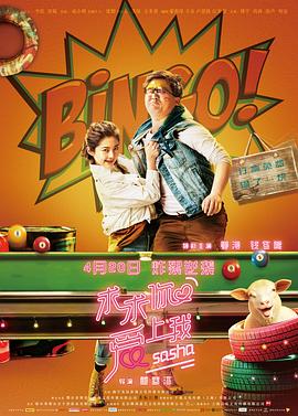 《玩命直播》电影高清完整版