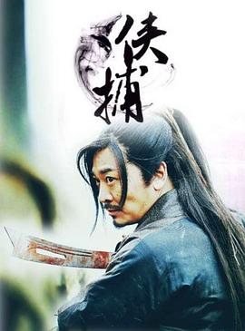《烧肉龙》电影高清完整版
