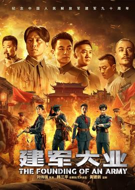 《无尽》电影高清完整版