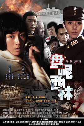 《鼹鼠之歌完结篇》电影高清完整版