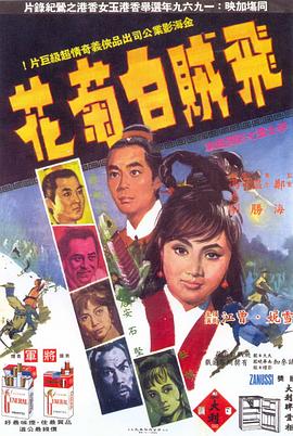 《亚当斯一家的价值观》电影高清完整版