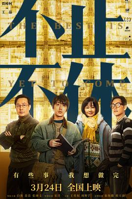 《绵羊侦探团》电影高清完整版