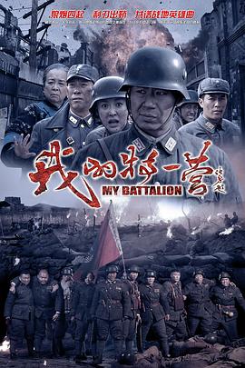 《攻击女儿国》电影高清完整版