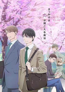 《小生怕怕【影视说明】》电影高清完整版