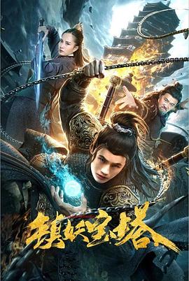《暂时奶爸》电影高清完整版