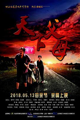 《六十岁未婚》电影高清完整版