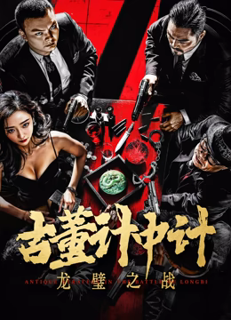 《咱们不应在这里》电影高清完整版