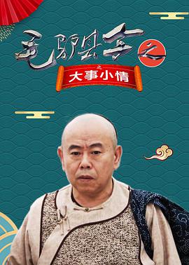 《未来有你》电影高清完整版