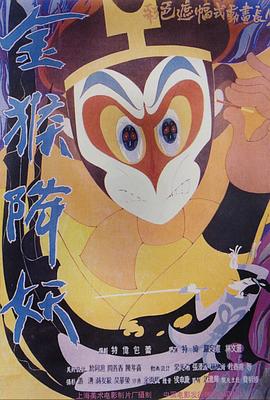 《清宫秘史》电影高清完整版