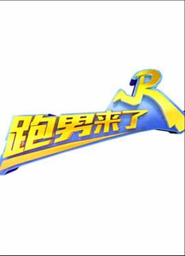 《宝仔fan2018》综艺高清完整版