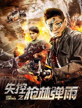 《沙家店粮站》电影高清完整版