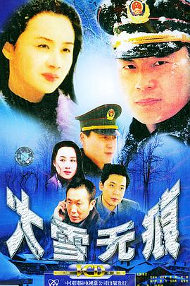《血色玫瑰》电视剧高清全集