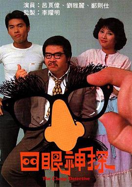 《倒数时间》电影高清完整版