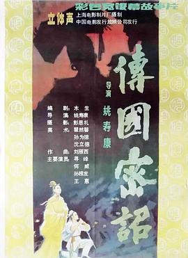 《TheWild：野兽们的战役》电影高清完整版