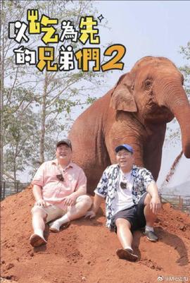 《华山论剑之东邪西毒》电视剧高清全集