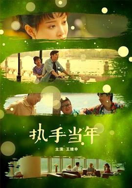 《火2025》电影高清完整版