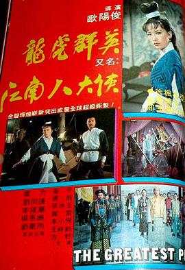 《山村老尸3：恶灵缠身》电影高清完整版