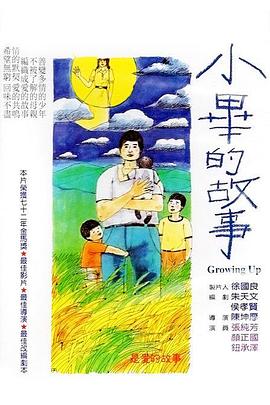 《一品爵爷》电影高清完整版