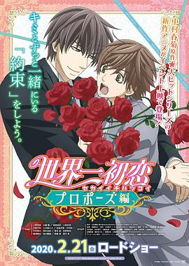 《蛮横总裁与村庄女教师》电影高清完整版