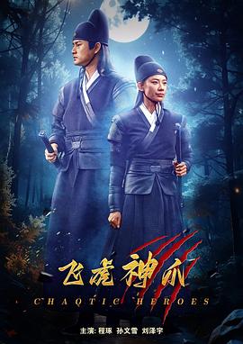 《动作女主：生果应援团》动漫高清全集