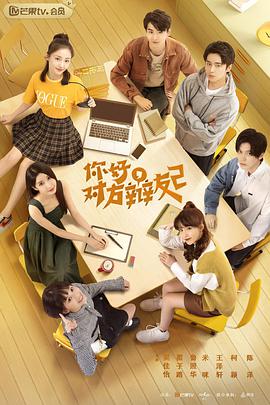 《同志亦俗人第二季》电视剧高清全集