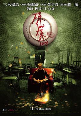 《锦衣卫之残阳如血》电影高清完整版