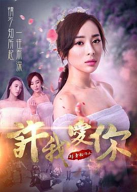 《小锅盖当官》电影高清完整版