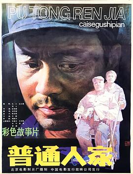 《红楼二尤》电影高清完整版