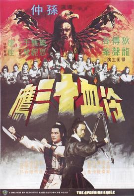 《伊甸园》电影高清完整版