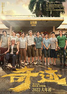 《巨星总动员》电影高清完整版