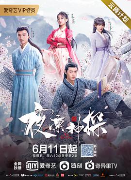 《圆桌》电影高清完整版