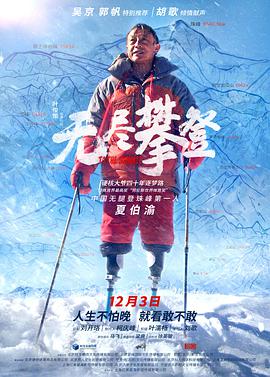 《断魂小丑2》电影高清完整版